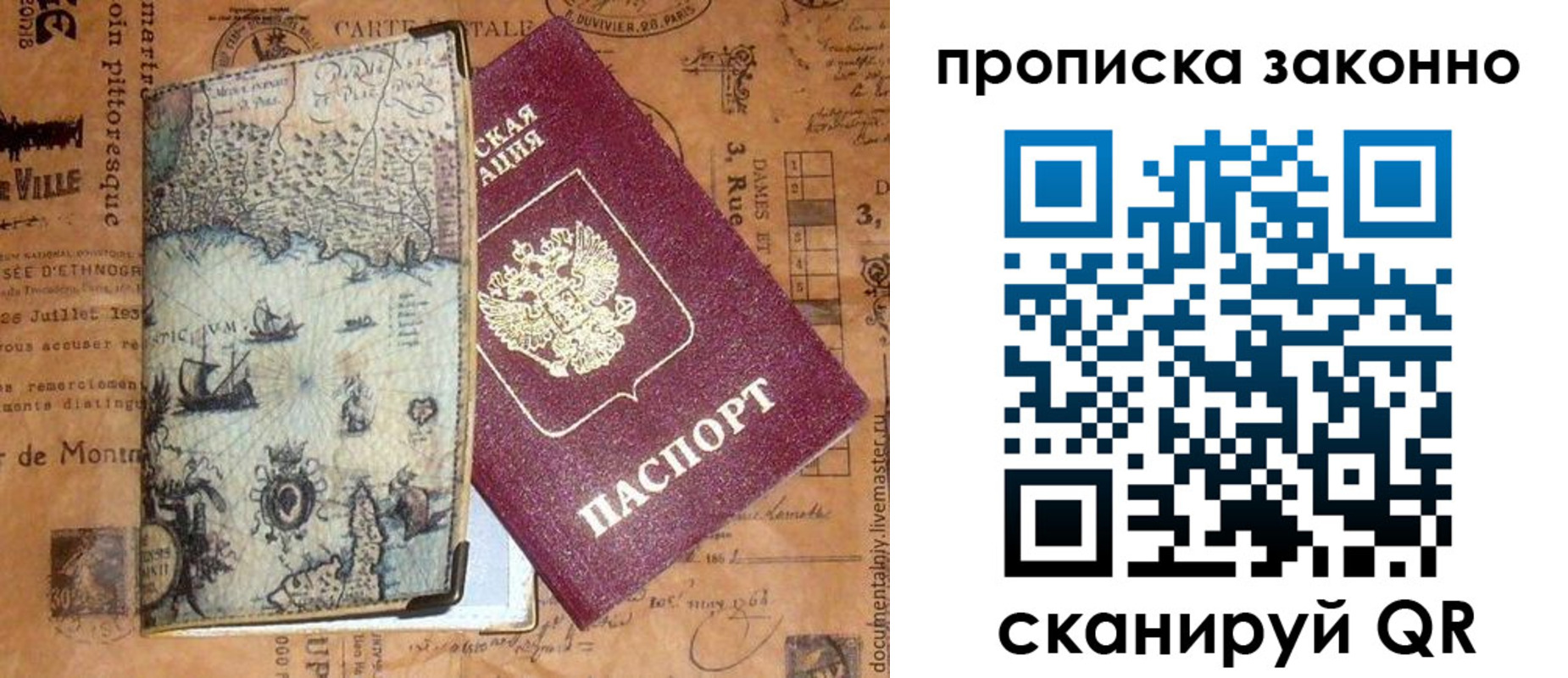 временная регистрация гарантия в Шадринске