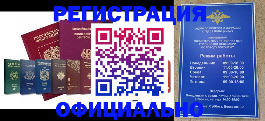 прописка для работы в Шадринске